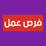 التقديم علي وظيفة وظائف في المطار في  الإسكندرية, مصر