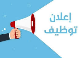 وظائف مترو الرياض – مطلوب موظفين تخصصات مختلفة – الجبيل وظيفة في  الرياض, السعودية