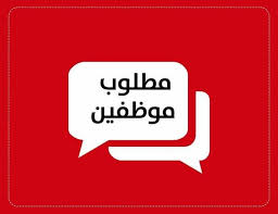 التقديم علي وظيفة وظائف مهندسين كهرباء لمكتب استشاري في  الرياض, السعودية