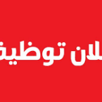 التقديم علي وظيفة وظائف+جريدة+الاهرام+يوم+الجمعة+وظائف+ب في  القاهرة, مصر