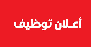 التقديم علي وظيفة وظائف للمقيمين في  البدائع, السعودية